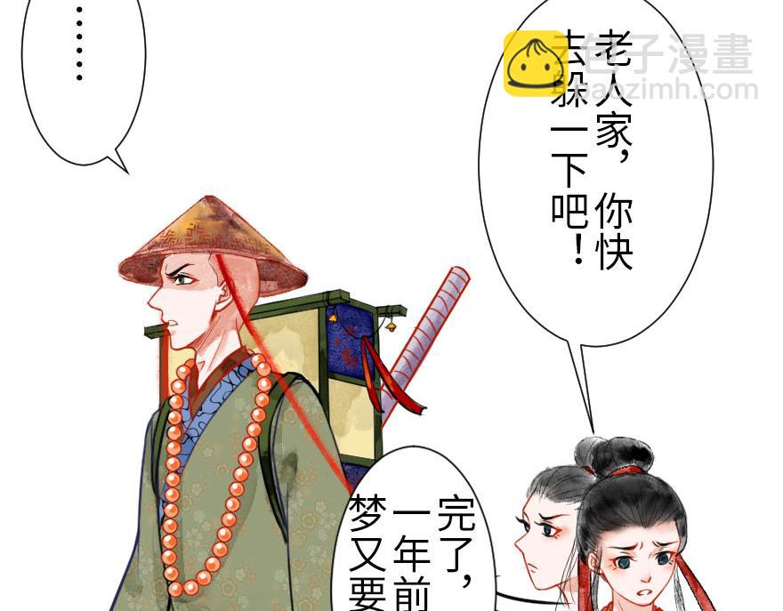 第十九章 饿肚子的碧环(1/2)-第20话