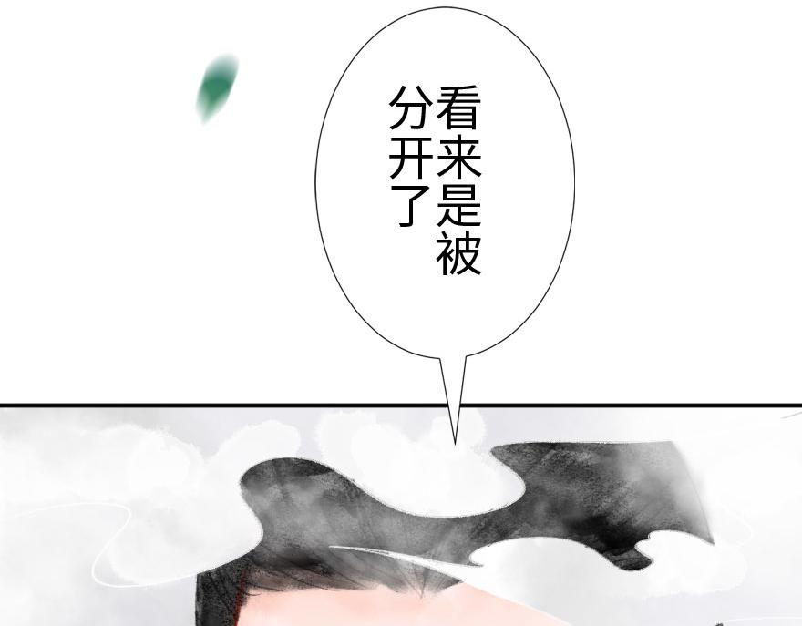 第二十一章 小尘尘救命啊！！(1/2)-第22话