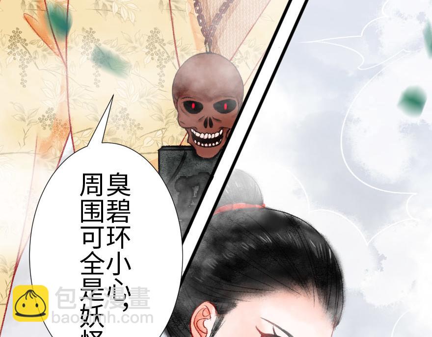 第二十一章 小尘尘救命啊！！(1/2)-第22话