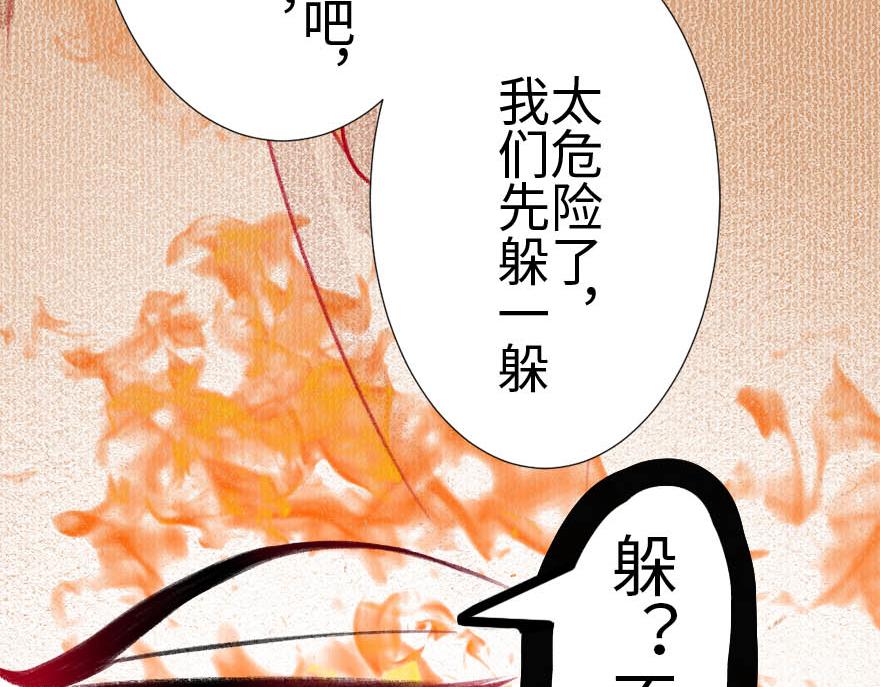 第二十一章 小尘尘救命啊！！(1/2)-第22话