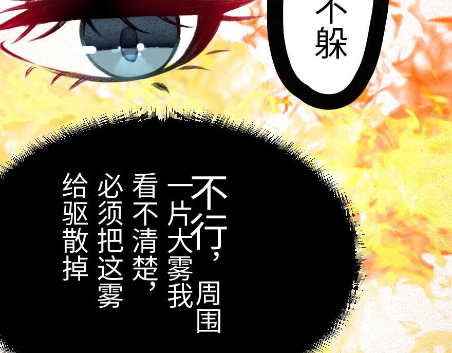 第二十一章 小尘尘救命啊！！(1/2)-第22话