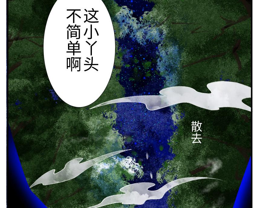 第二十一章 小尘尘救命啊！！(1/2)-第22话