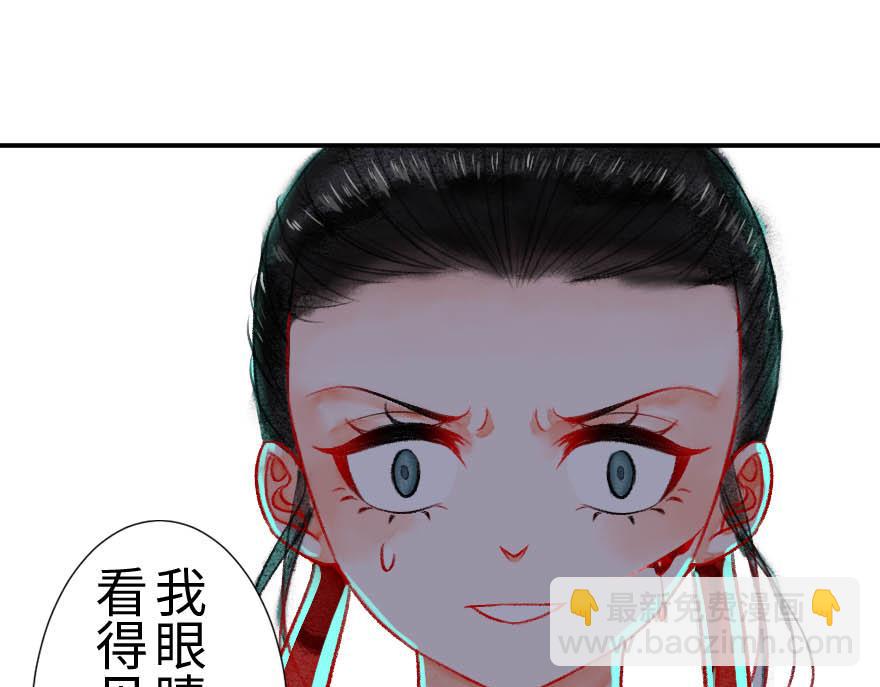 第二十一章 小尘尘救命啊！！(1/2)-第22话