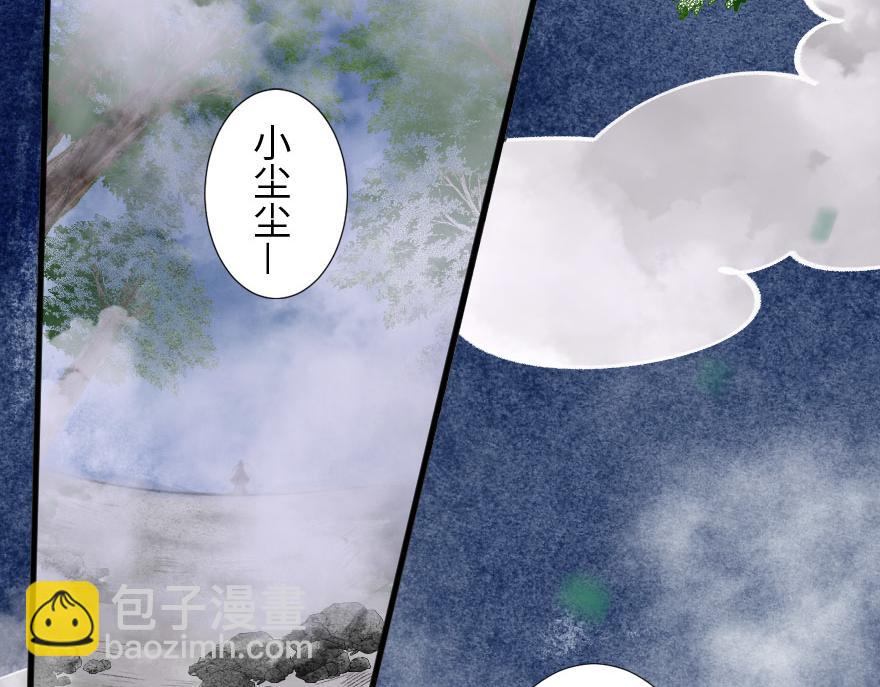 第二十一章 小尘尘救命啊！！(1/2)-第22话