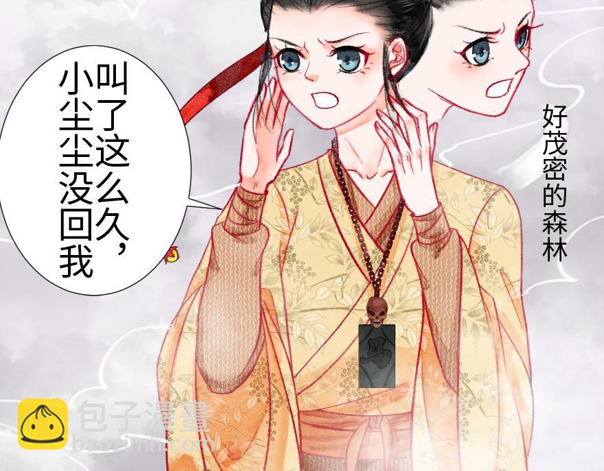 第二十一章 小尘尘救命啊！！(1/2)-第22话