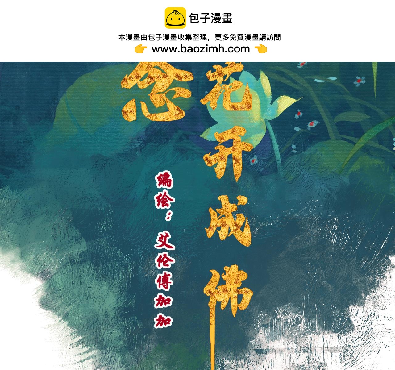 第二十三章 你困不住我(1/2)-第24话