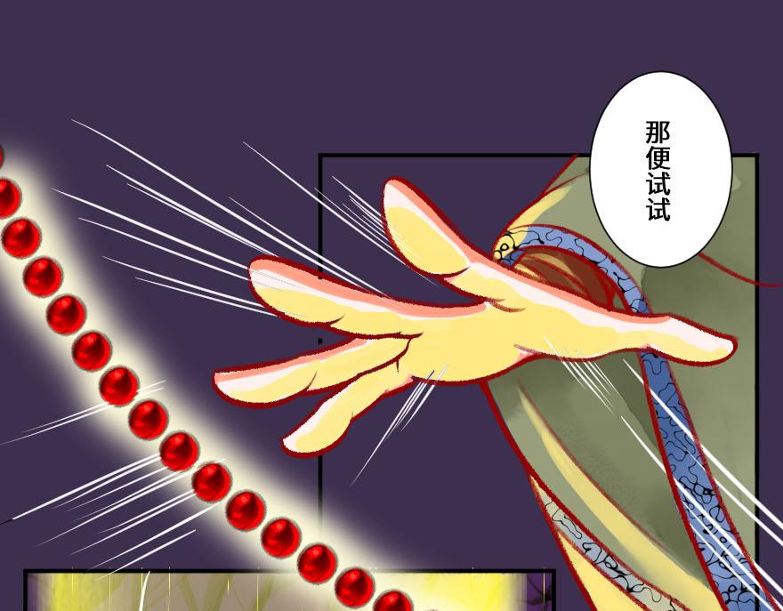 第二十三章 你困不住我(1/2)-第24话