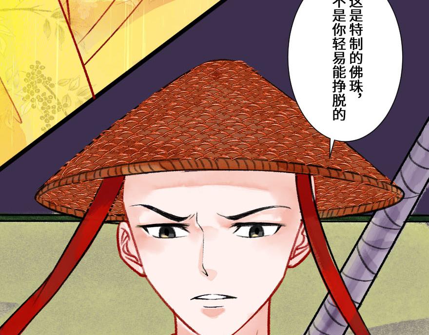 第二十三章 你困不住我(1/2)-第24话