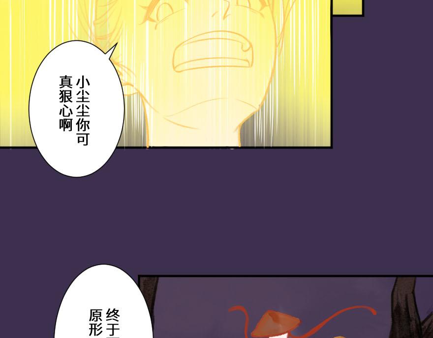 第二十三章 你困不住我(1/2)-第24话