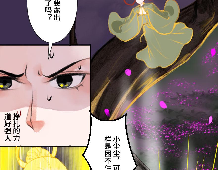 第二十三章 你困不住我(1/2)-第24话