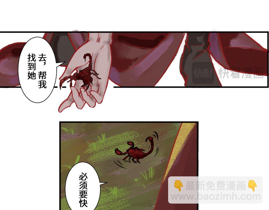 第二十三章 你困不住我(1/2)-第24话