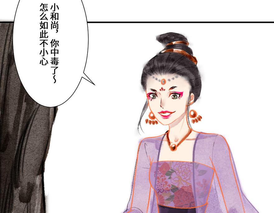 第二十三章 你困不住我(1/2)-第24话