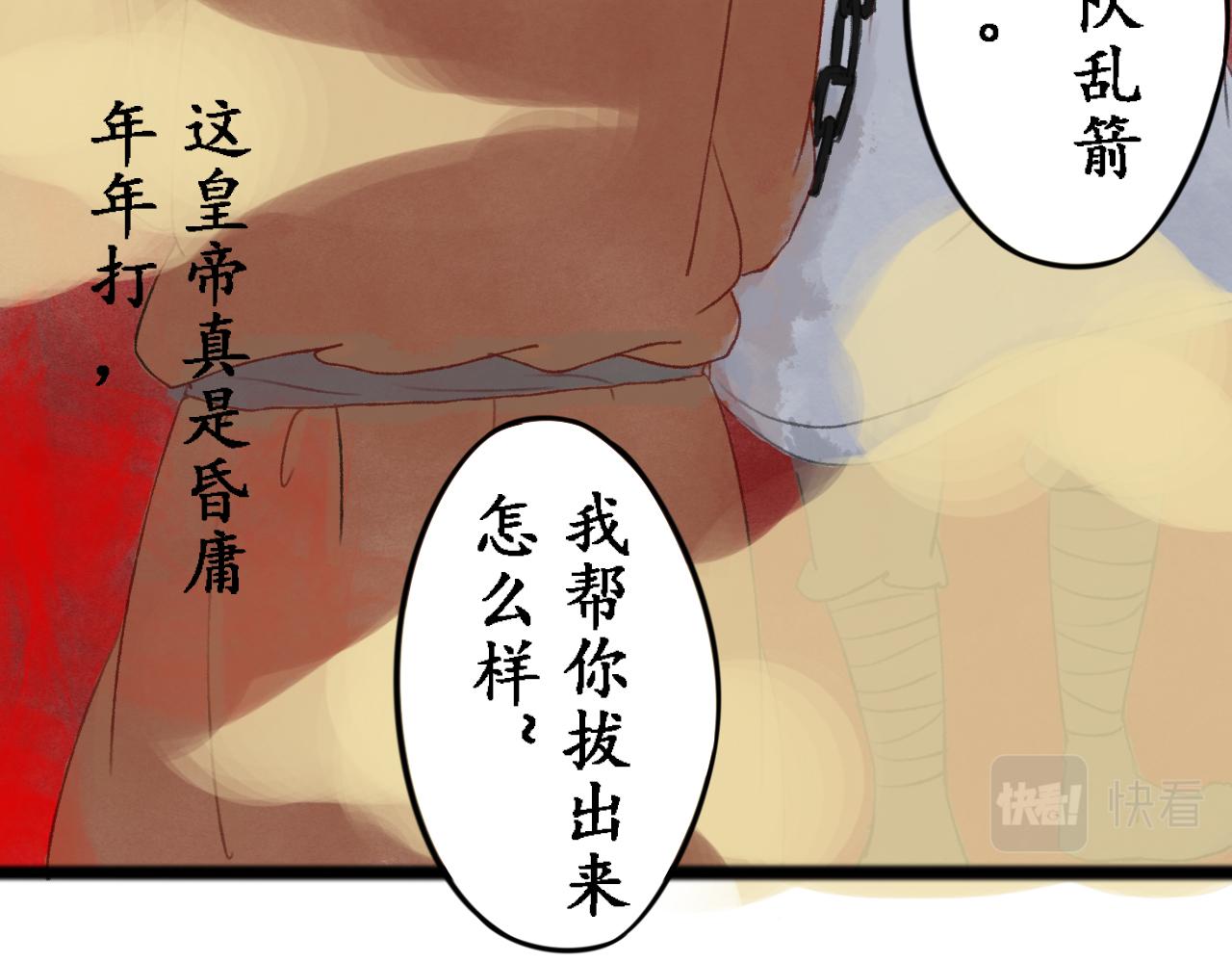 第四章(1/3)-第4话