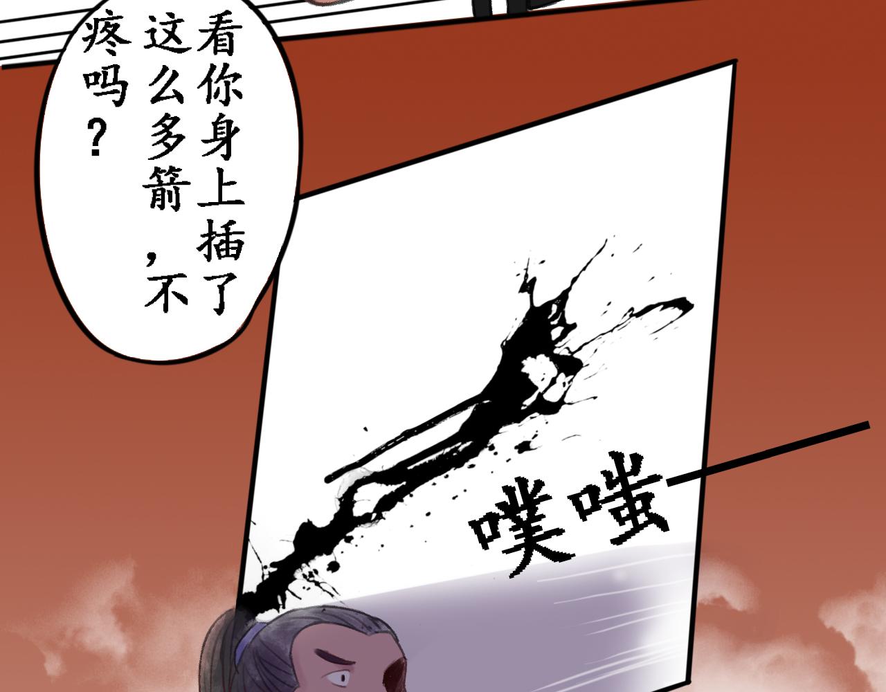 第四章(1/3)-第4话