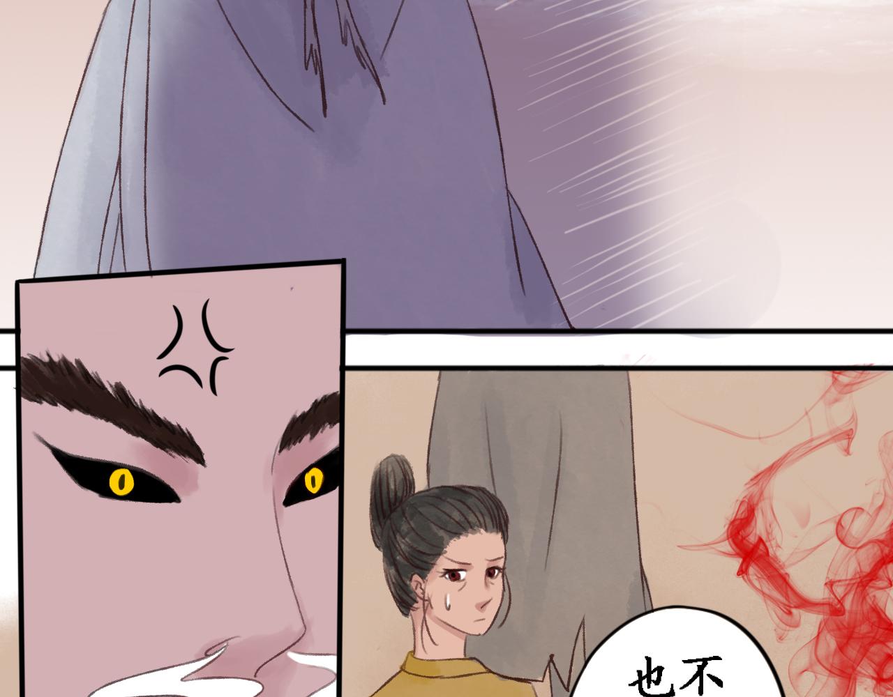 第四章(1/3)-第4话