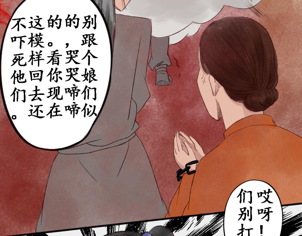 第四章(1/3)-第4话