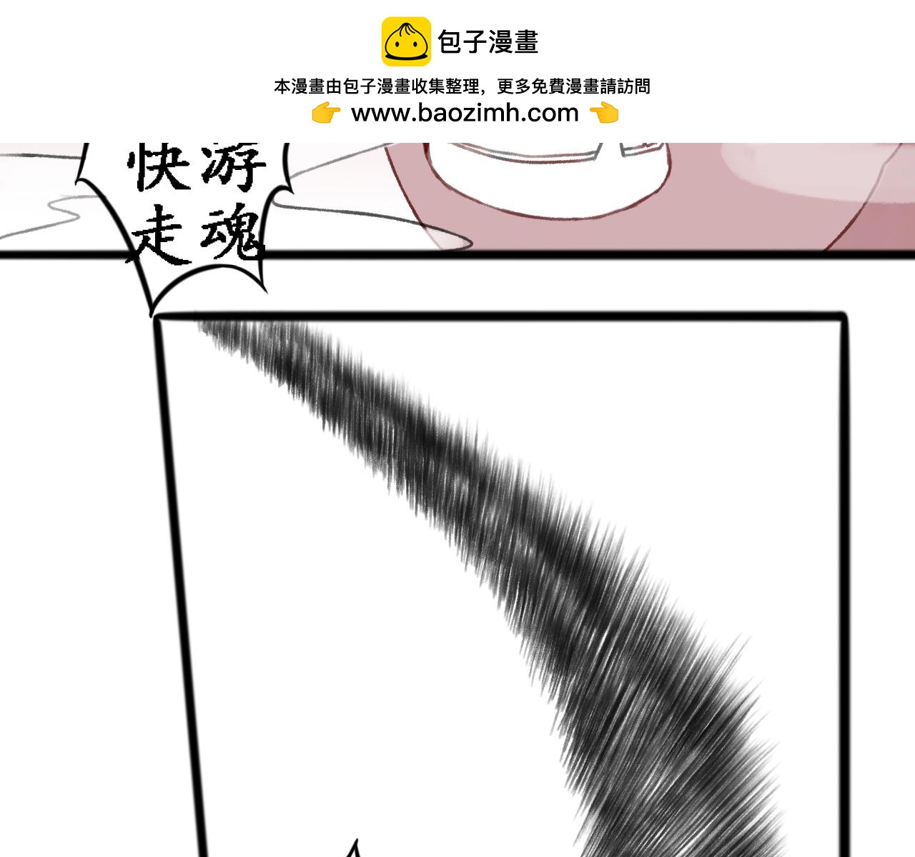 第四章(1/3)-第4话