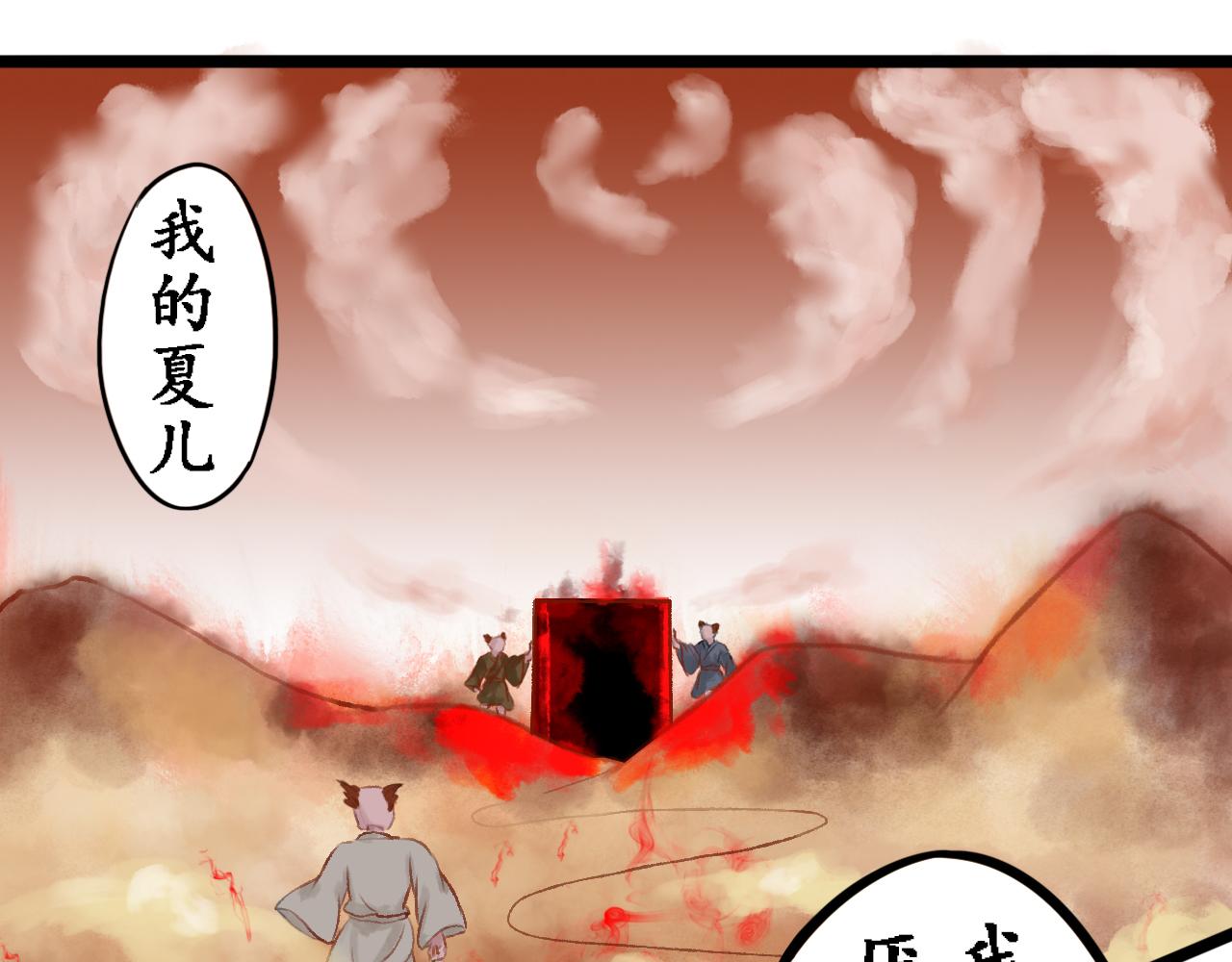 第四章(1/3)-第4话