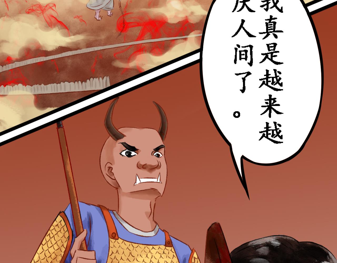 第四章(1/3)-第4话