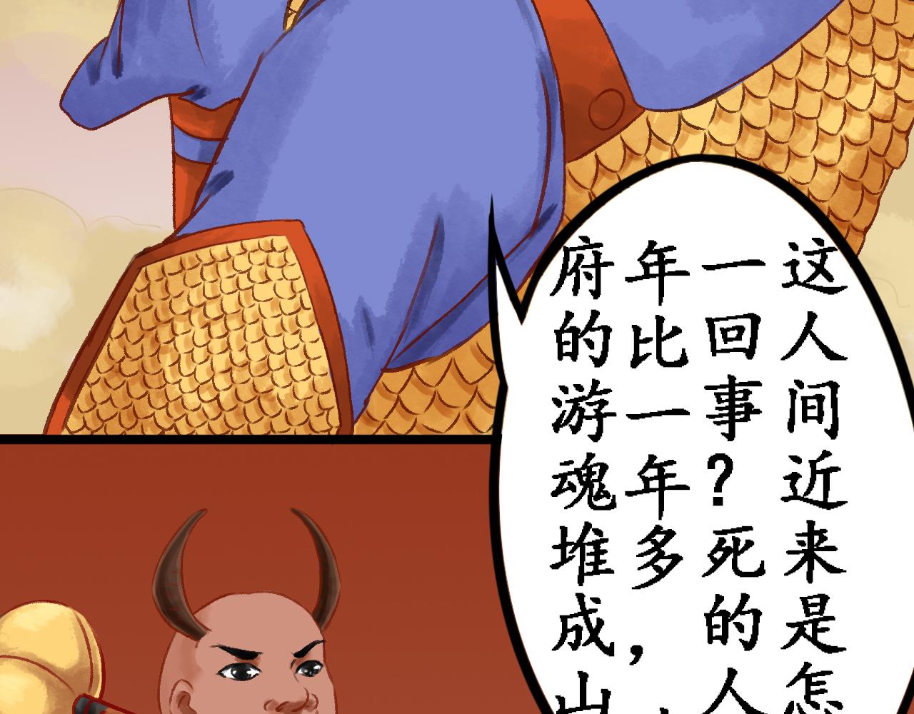 第四章(1/3)-第4话