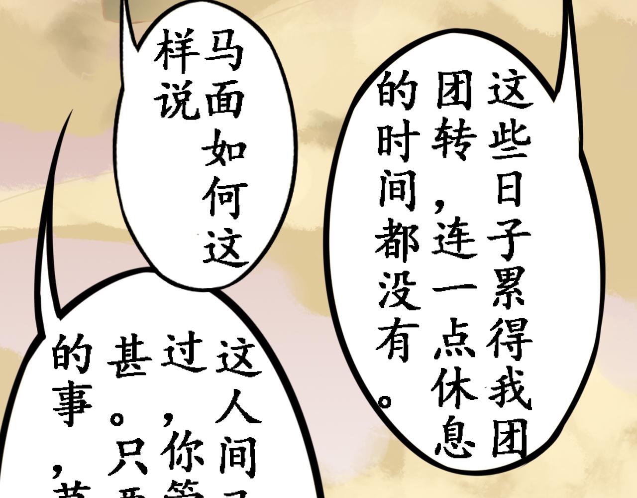 第四章(1/3)-第4话