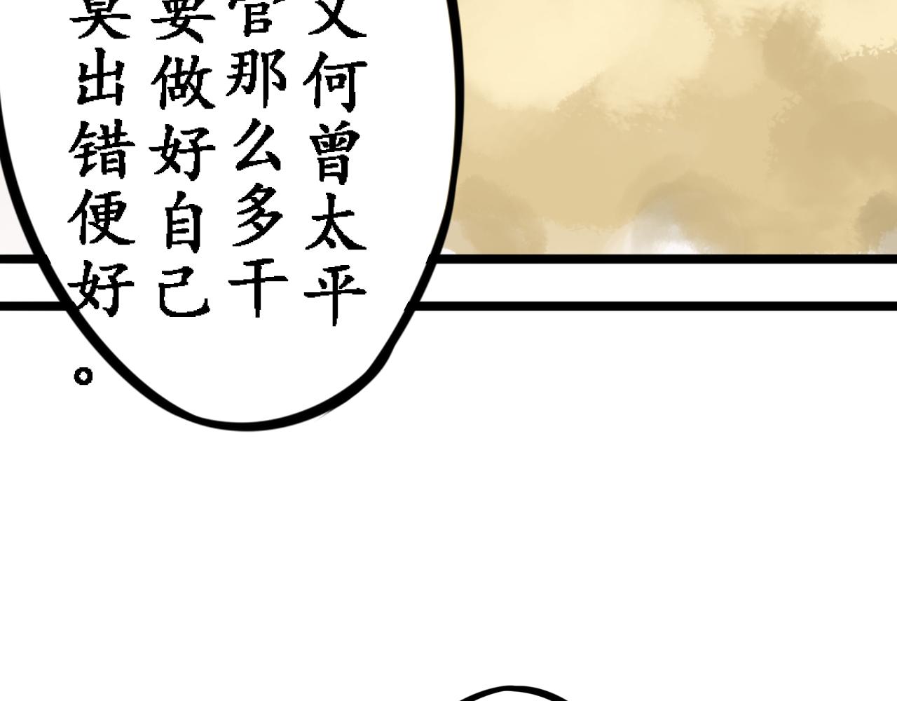 第四章(1/3)-第4话