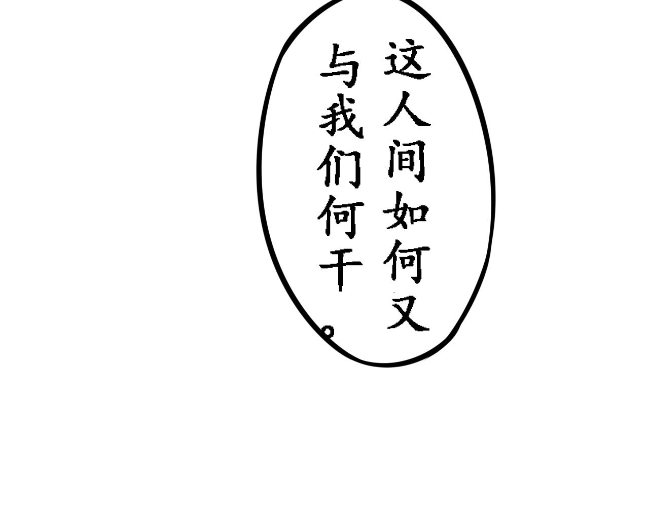 第四章(1/3)-第4话