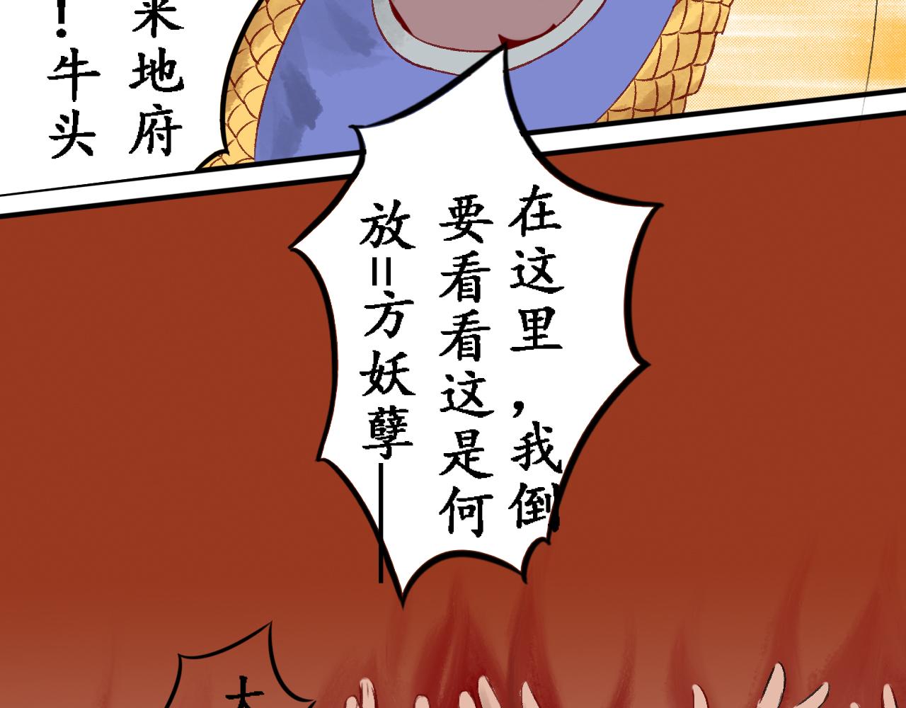 第四章(1/3)-第4话