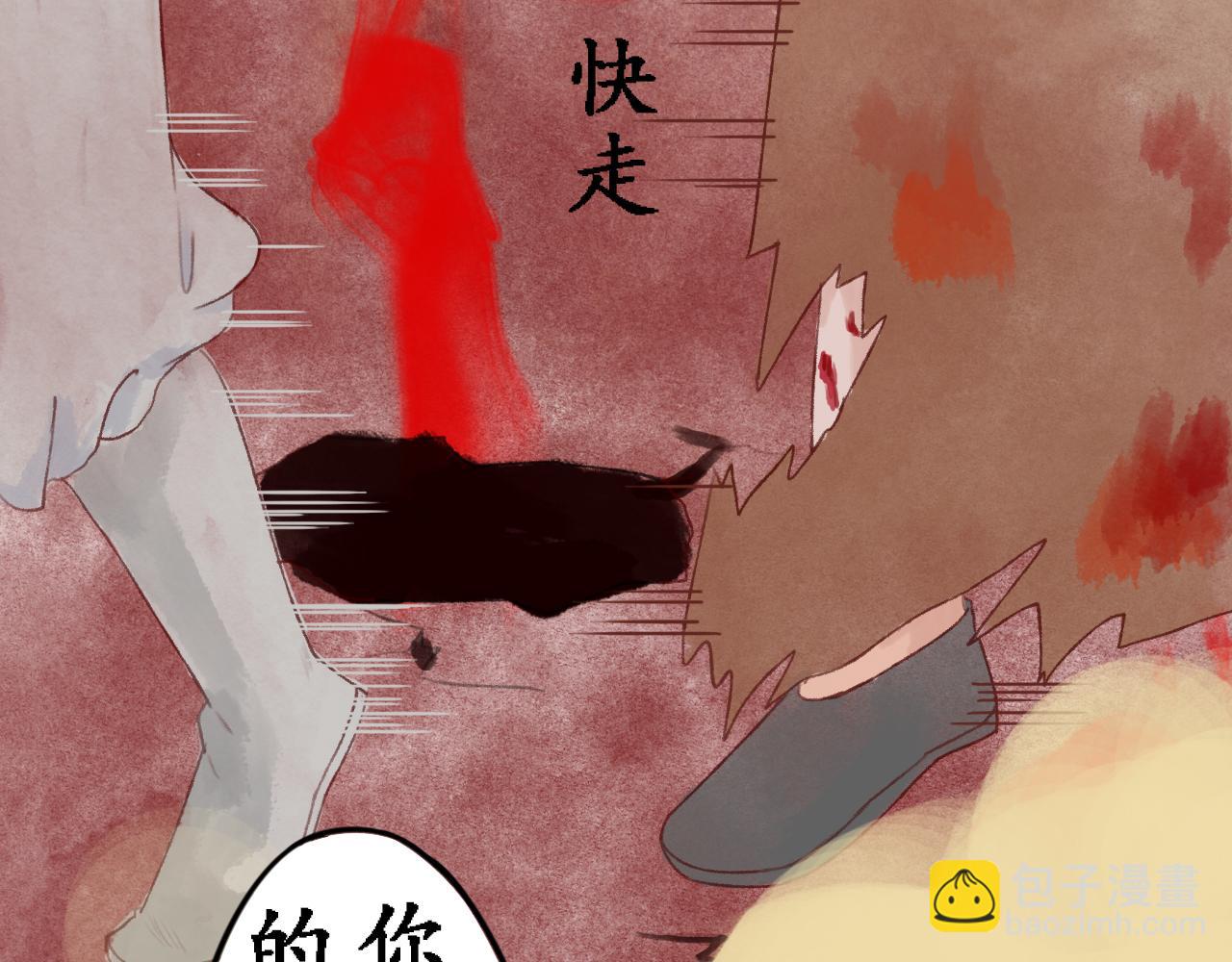 第四章(1/3)-第4话