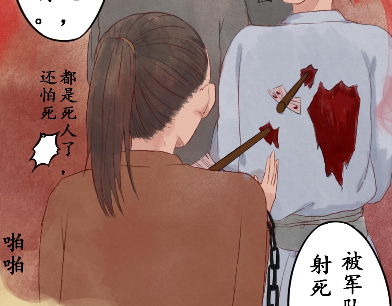 第四章(1/3)-第4话