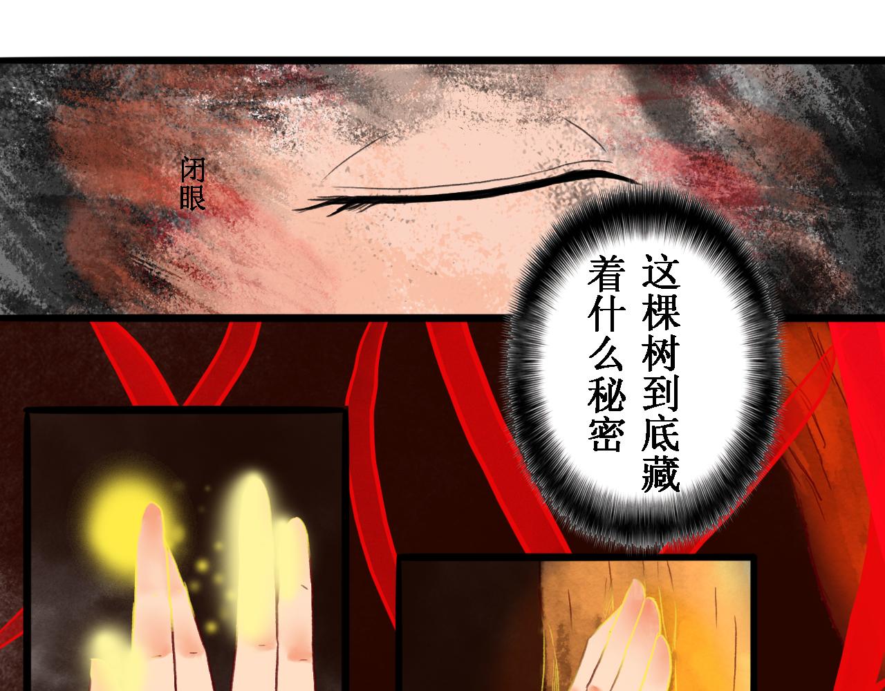 第六章(1/2)-第6话