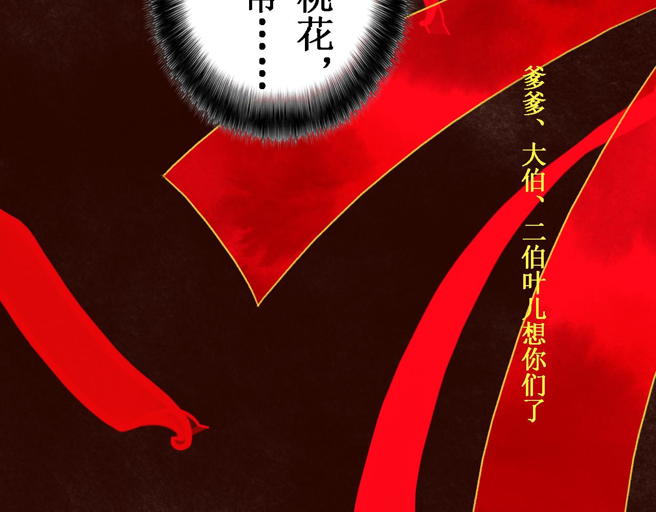 第六章(1/2)-第6话