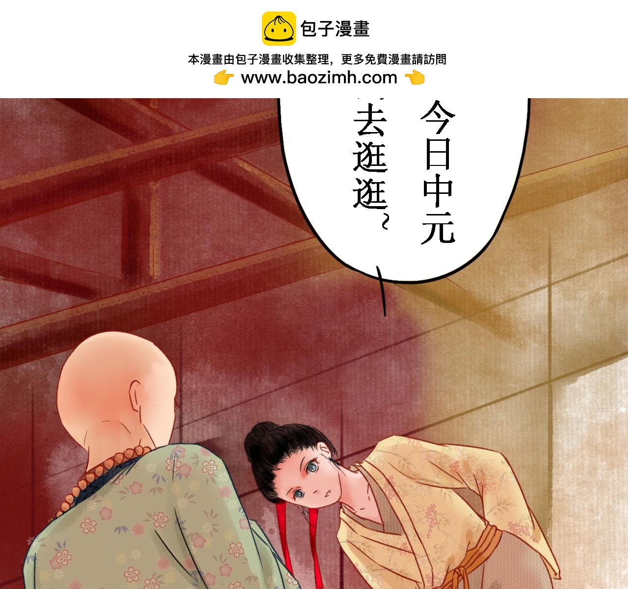 第六章(1/2)-第6话