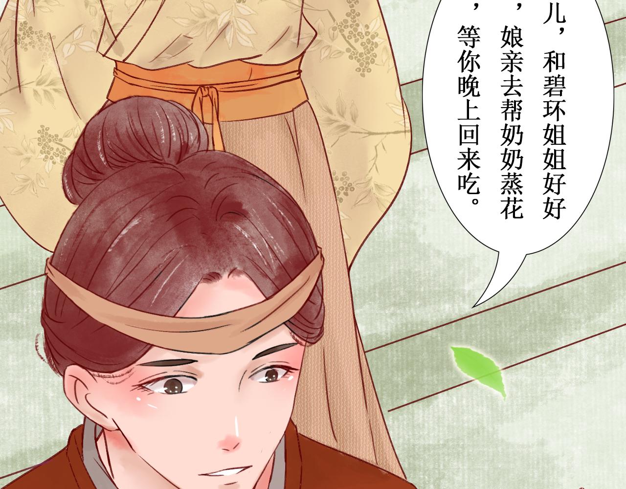 第六章(1/2)-第6话