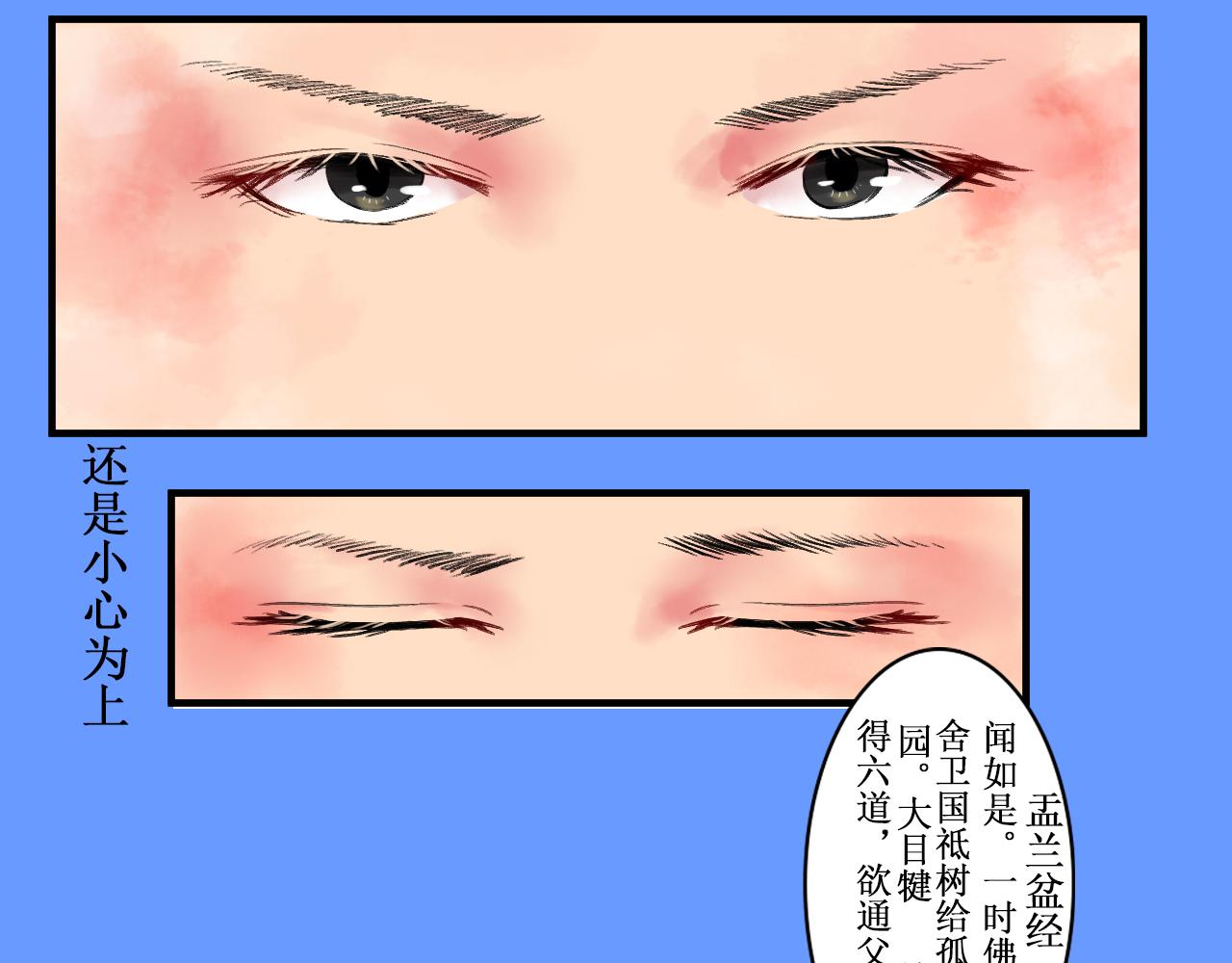 第六章(1/2)-第6话