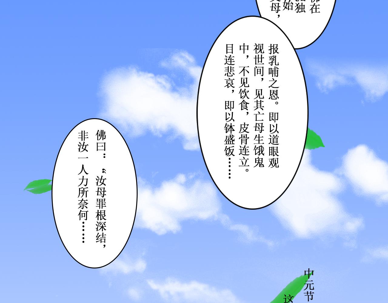 第六章(1/2)-第6话