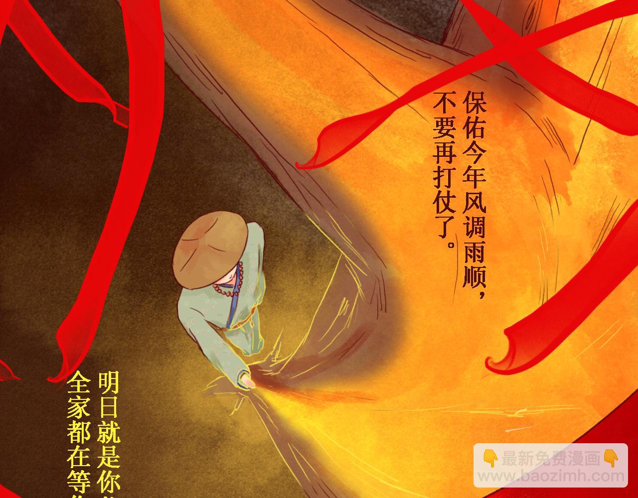 第六章(1/2)-第6话