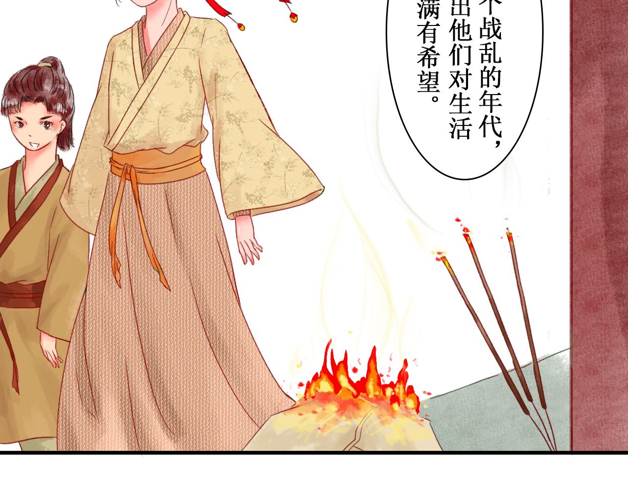 第六章(1/2)-第6话