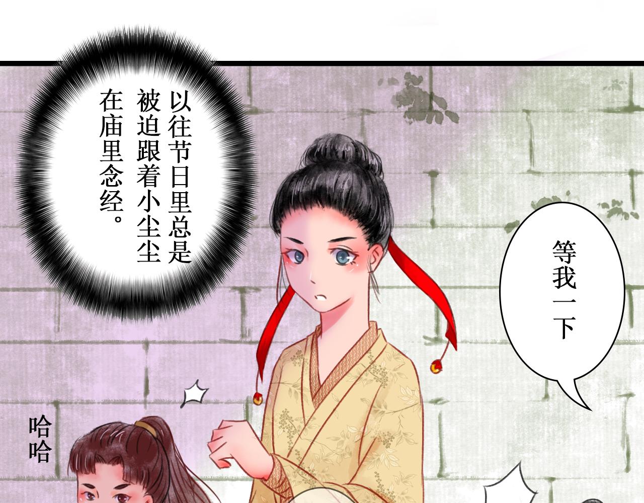 第六章(1/2)-第6话