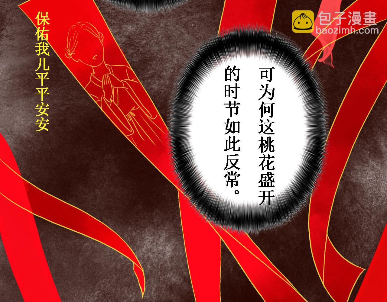 第六章(1/2)-第6话