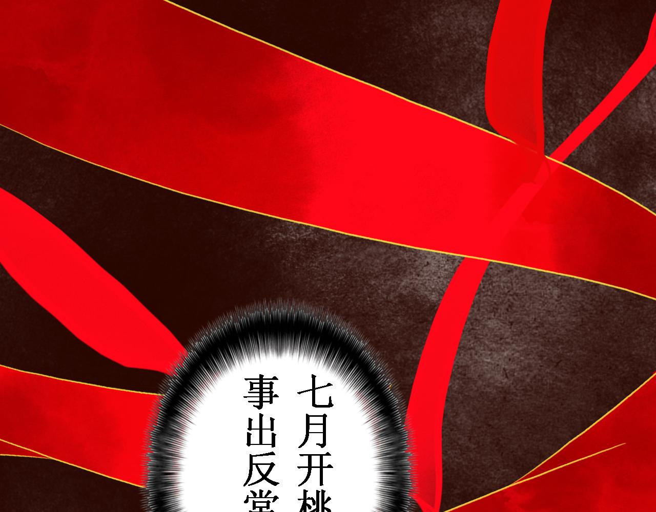 第六章(1/2)-第6话