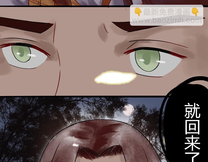 第八章(1/3)-第8话