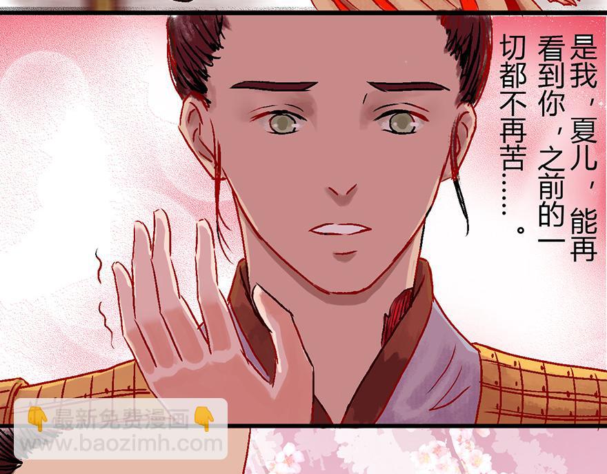 第八章(1/3)-第8话