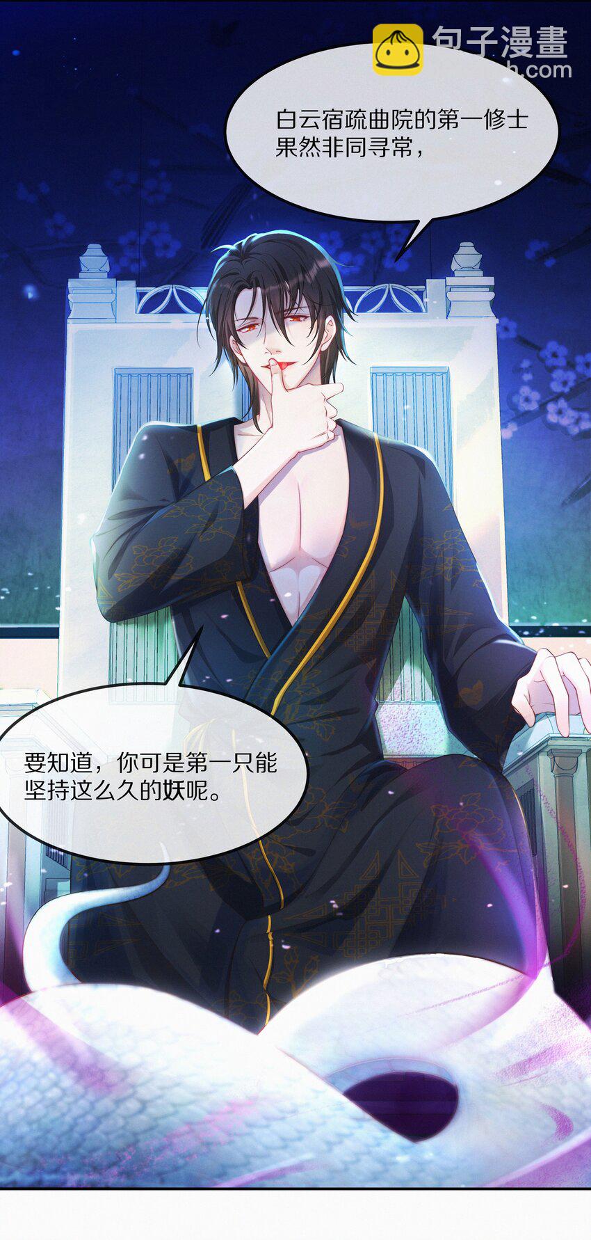 001 大凶之兆(1/2)-第2话