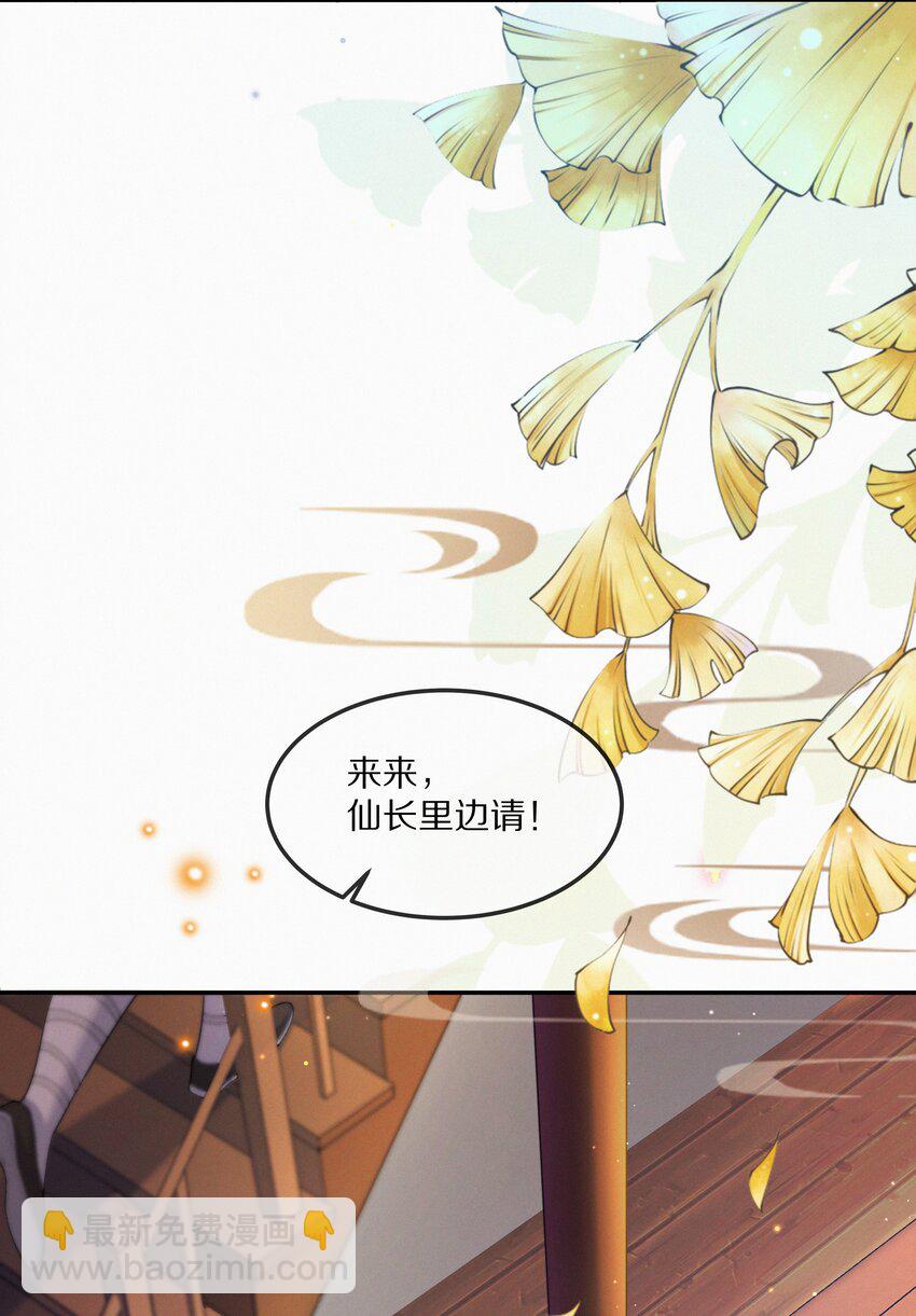 001 大凶之兆(1/2)-第2话