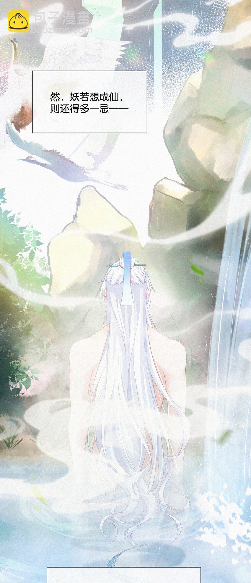 001 大凶之兆(1/2)-第2话