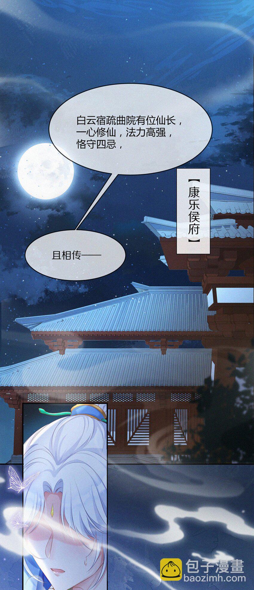 001 大凶之兆(1/2)-第2话