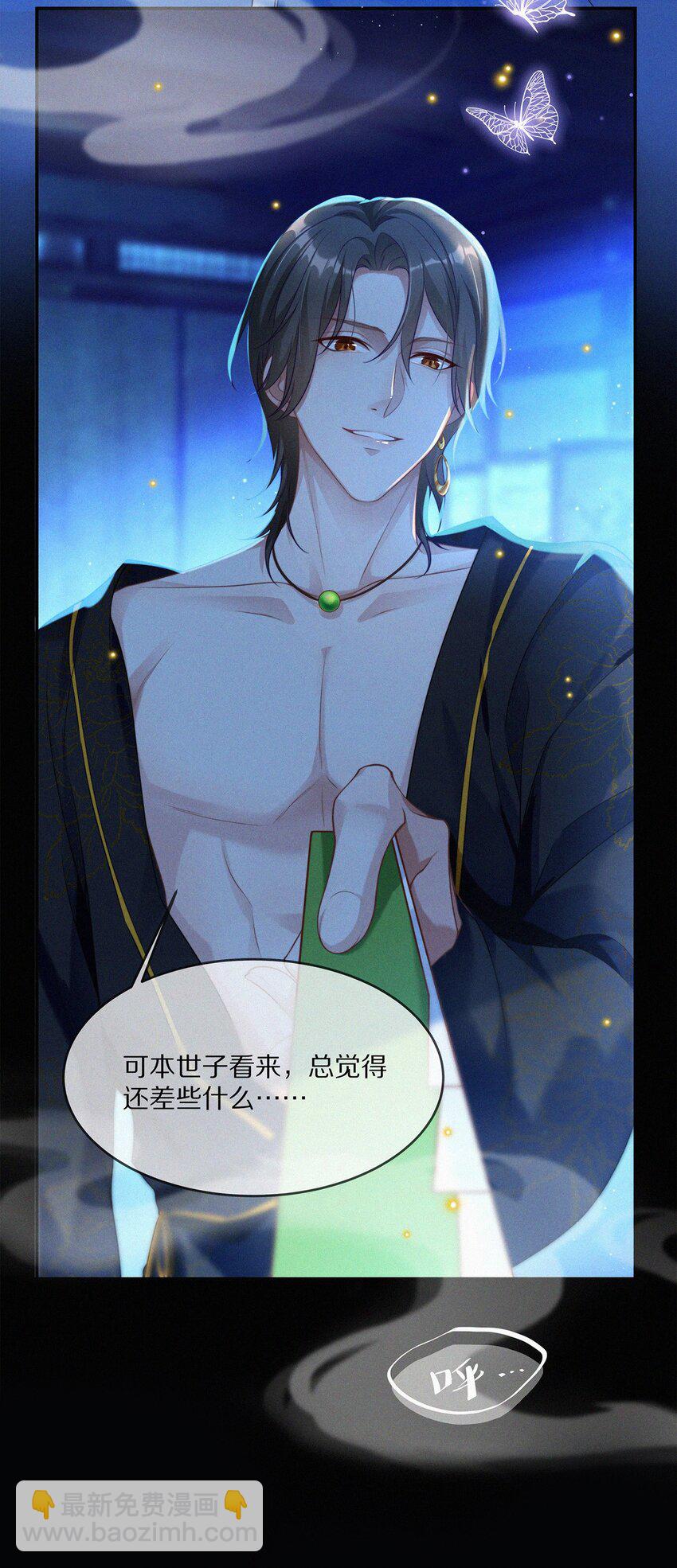 001 大凶之兆(1/2)-第2话