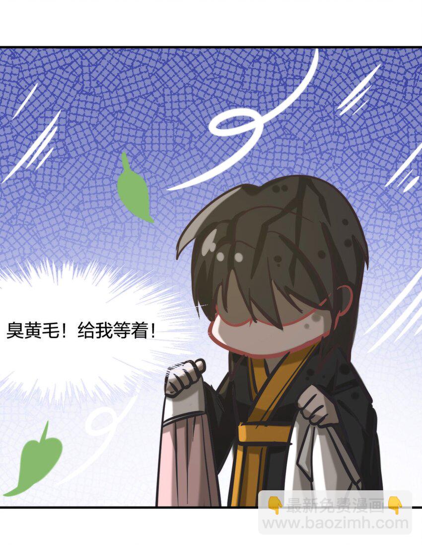 番外 特别篇-特制秋裤-第14话