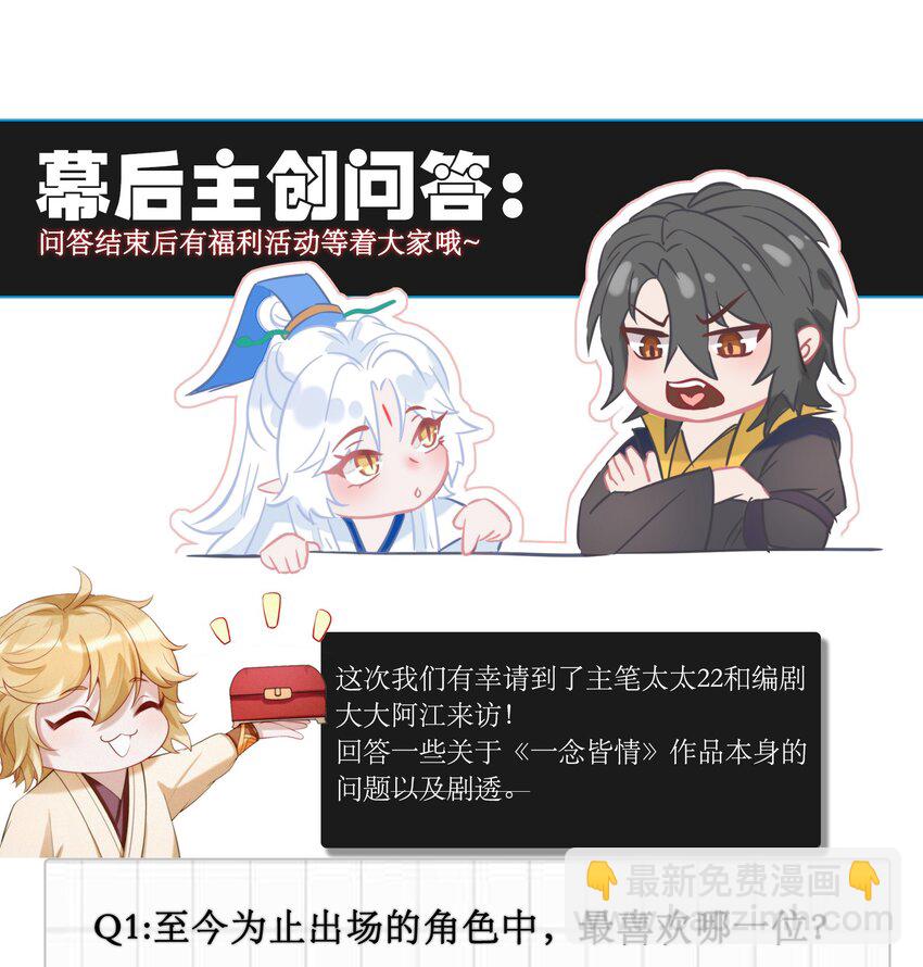 番外 特别篇-特制秋裤-第14话